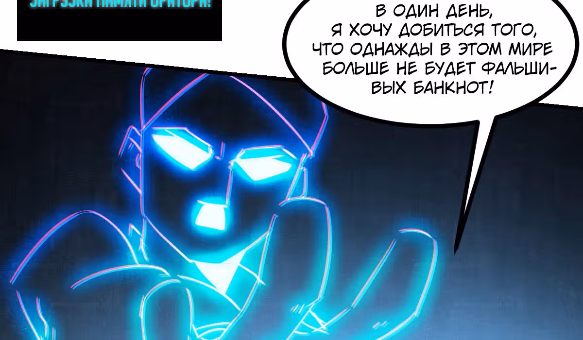 Великолепный зять — Том 1 · Глава 6, страница 42