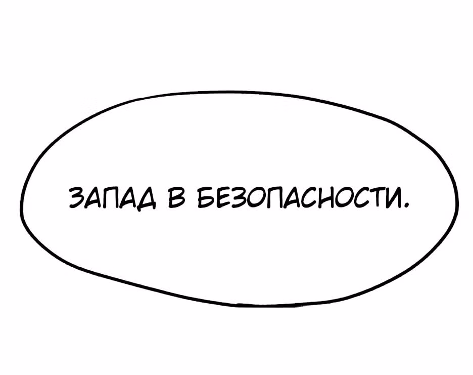 Священные Руины — Том 1 · Глава 148, страница 11