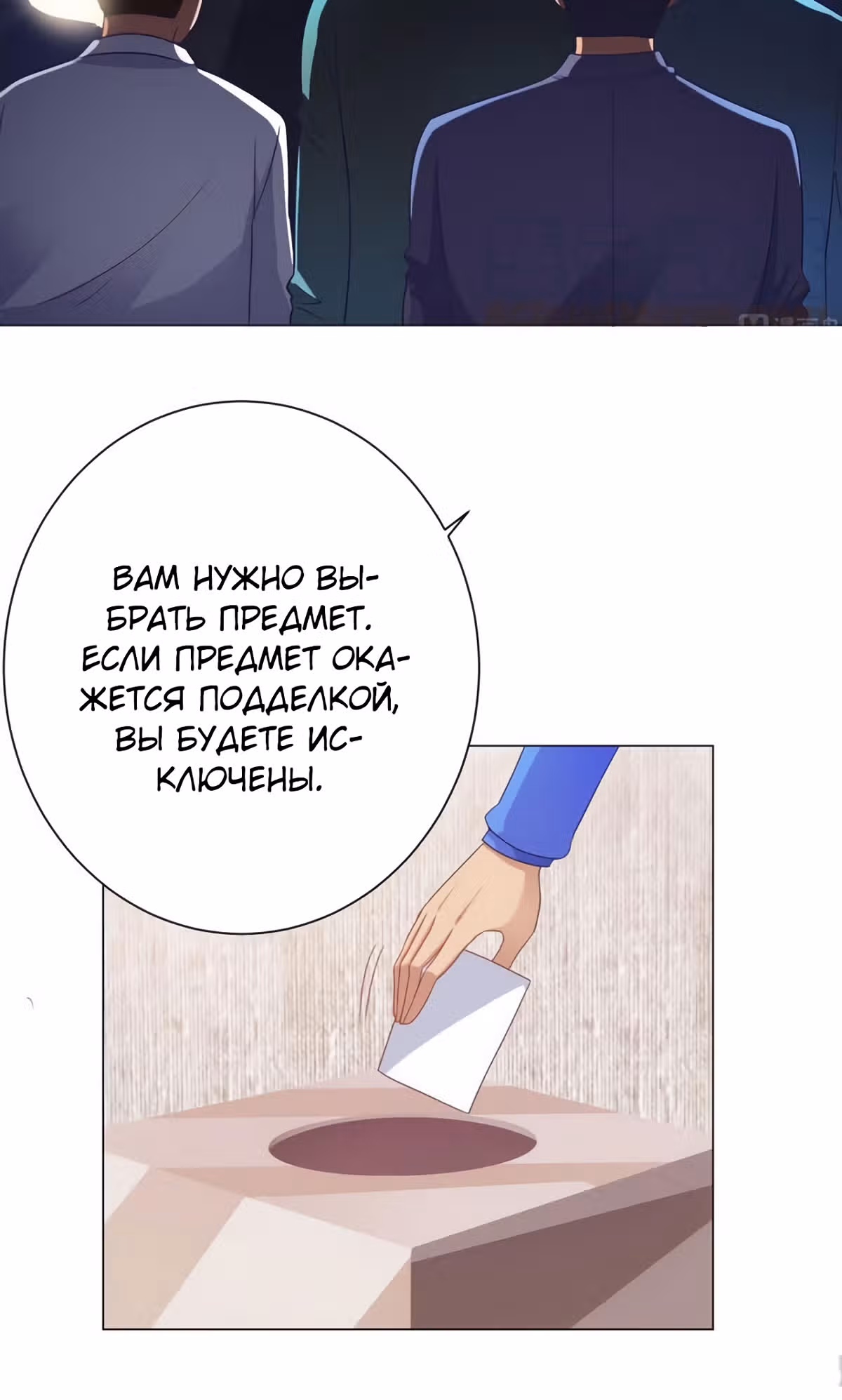 Лучшая столичная система — Том 1 · Глава 152, страница 15