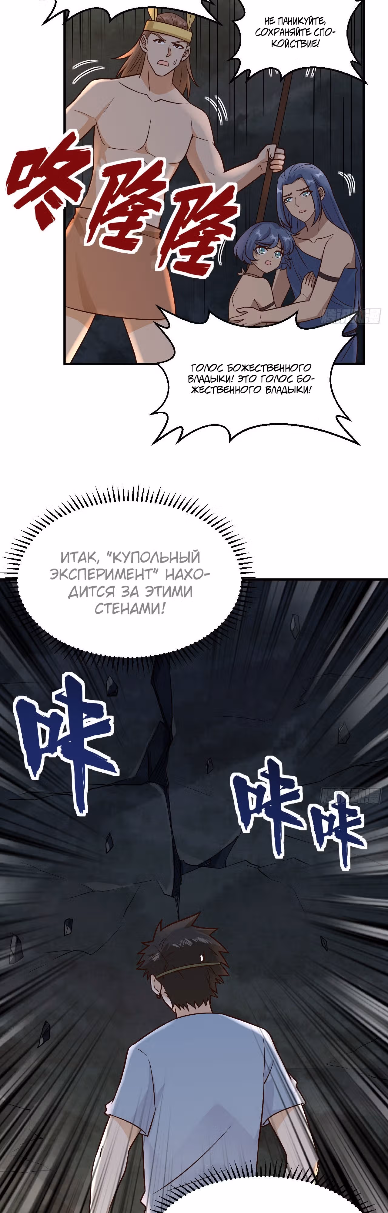 Выживание на необитаемом острове с красавицей — Том 1 · Глава 180, страница 12