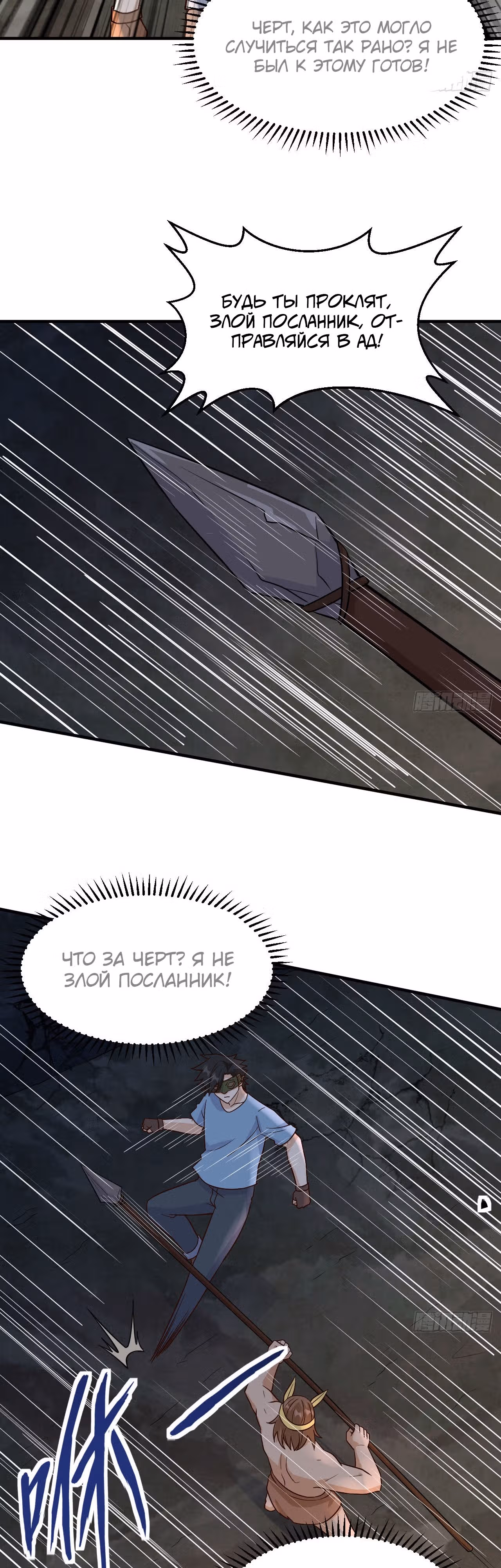 Выживание на необитаемом острове с красавицей — Том 1 · Глава 180, страница 13
