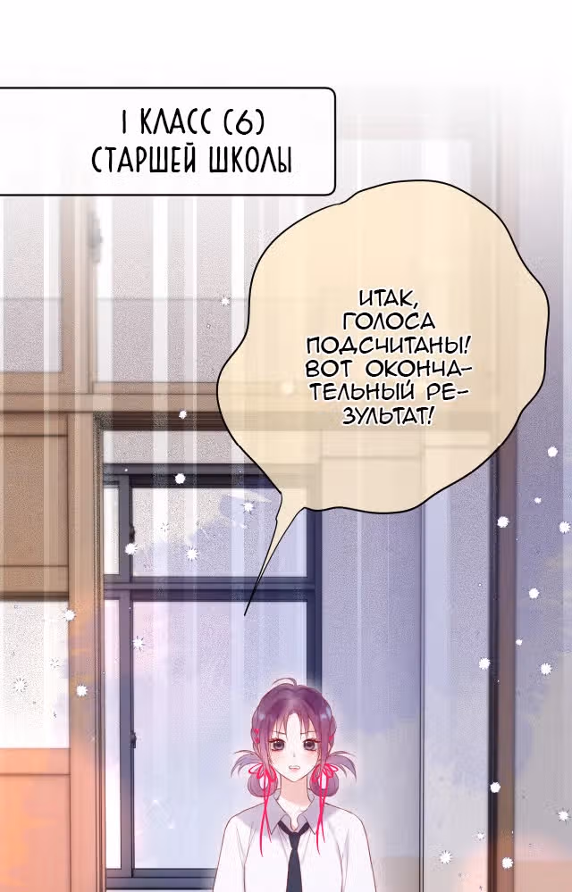 Лисья ловушка — Том 1 · Глава 5, страница 19