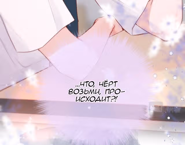 Лисья ловушка — Том 1 · Глава 5, страница 23