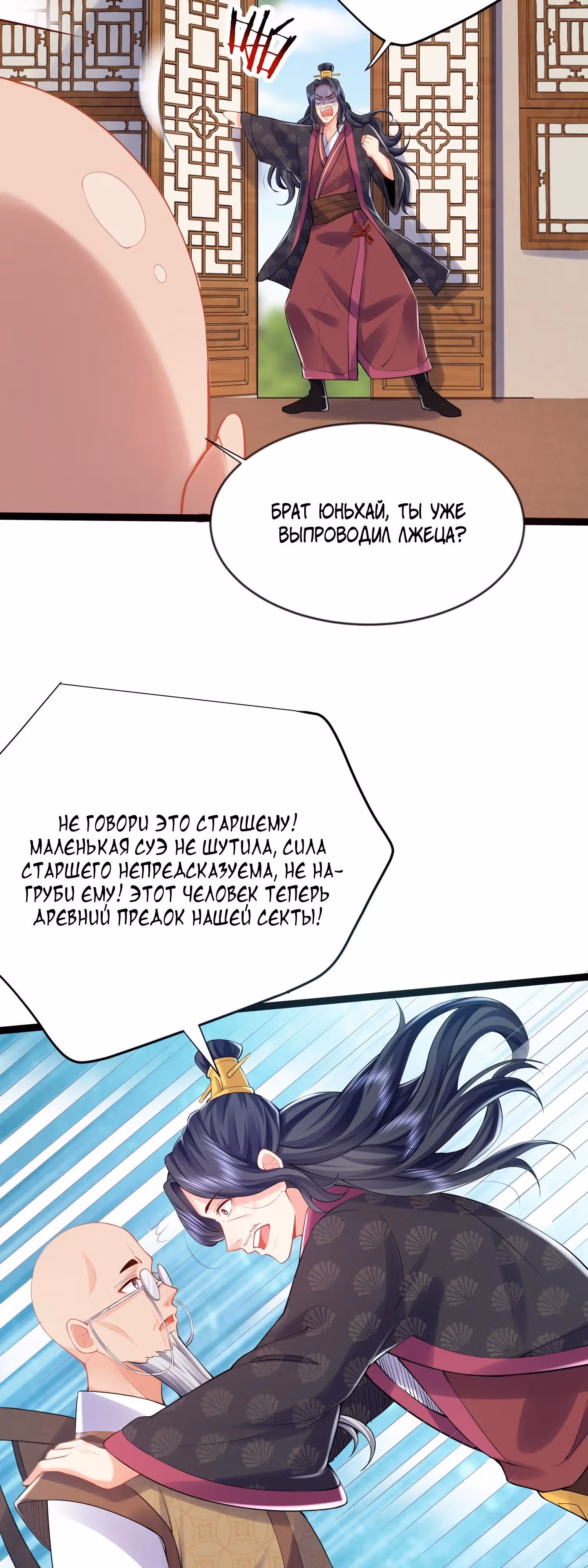Я непобедим — Том 1 · Глава 3, страница 15