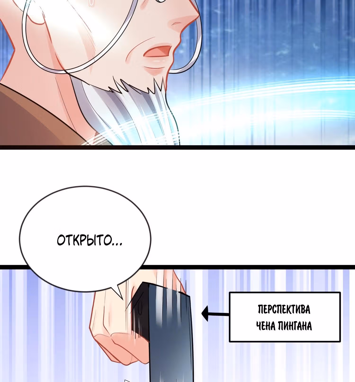 Я непобедим — Том 1 · Глава 3, страница 35