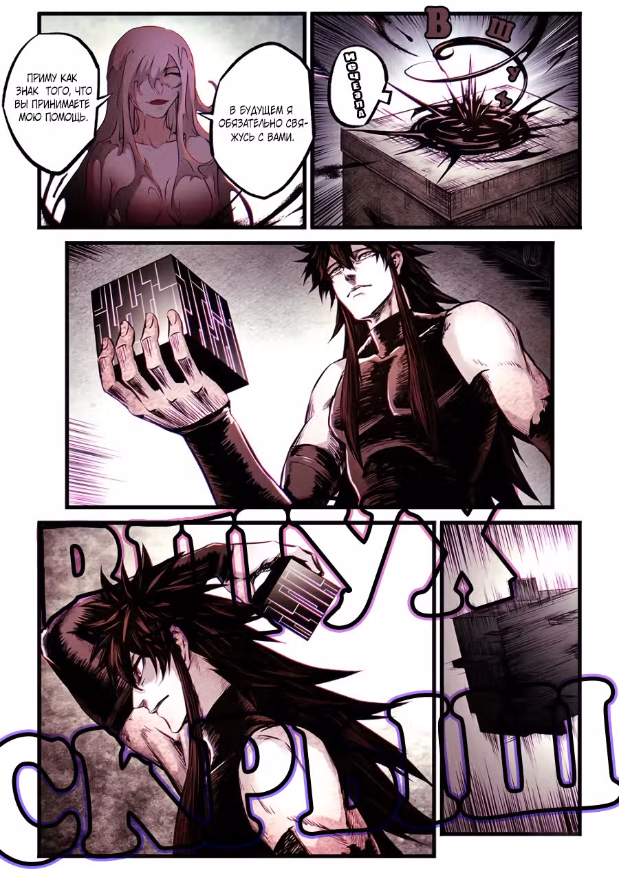 Постапокалиптическое Путешествие — Том 1 · Глава 53, страница 13