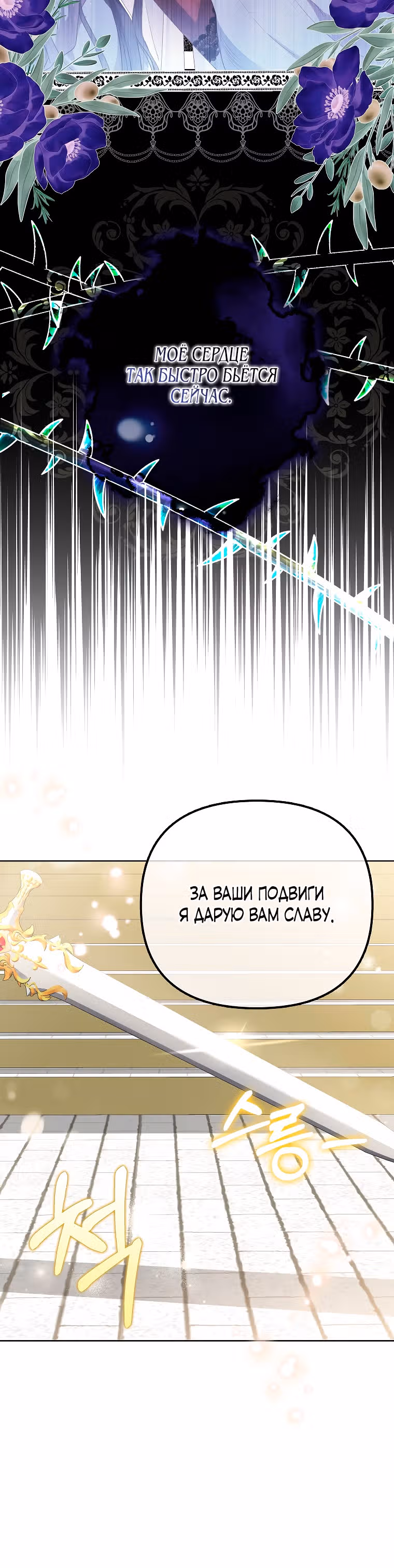 Почему вы одержимы своей подставной женой? — Том 1 · Глава 4, страница 12