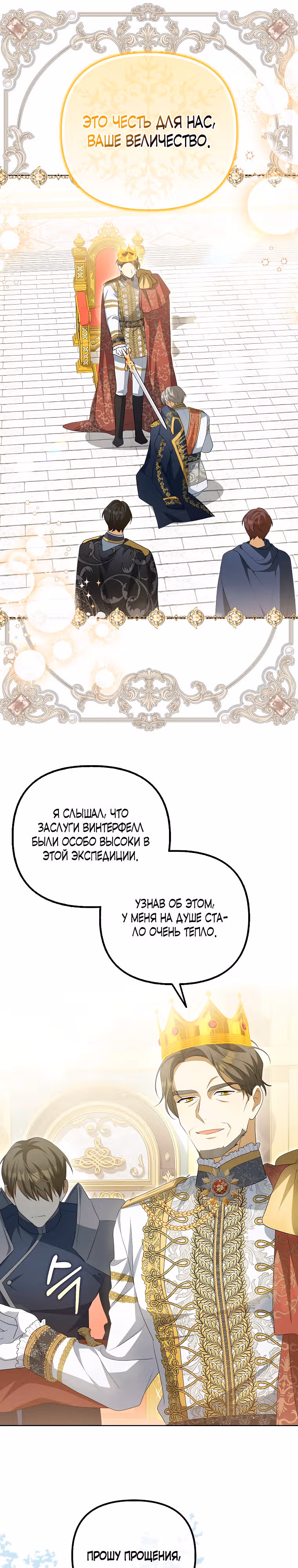 Почему вы одержимы своей подставной женой? — Том 1 · Глава 4, страница 13