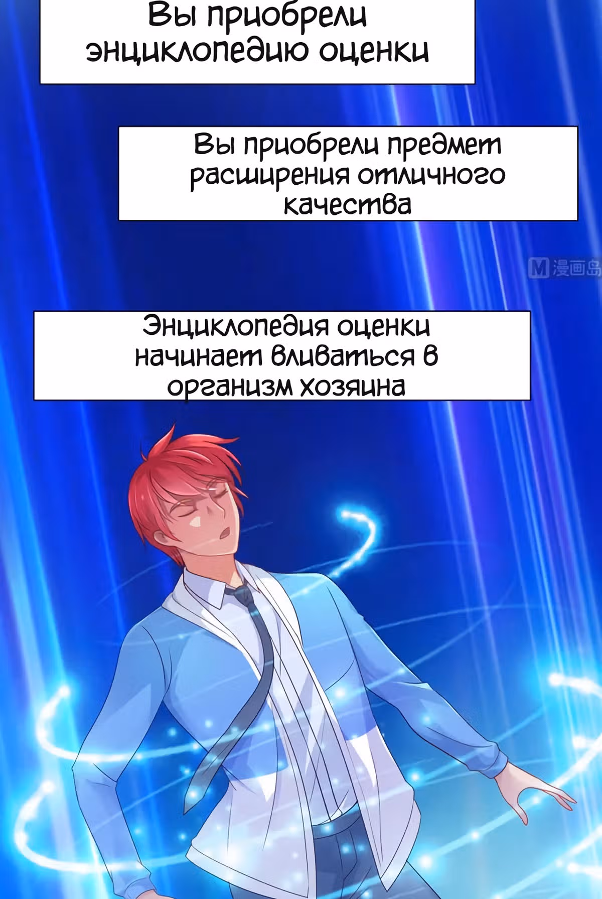 Лучшая столичная система — Том 1 · Глава 154, страница 22