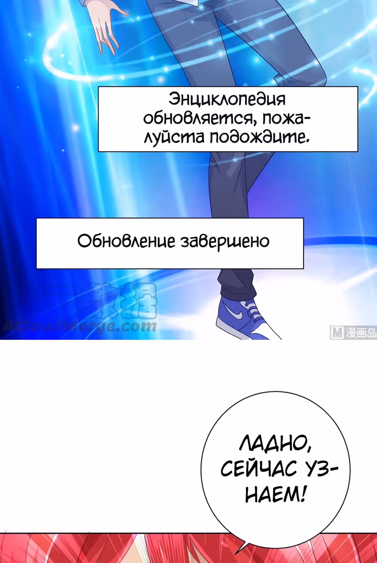 Лучшая столичная система — Том 1 · Глава 154, страница 23