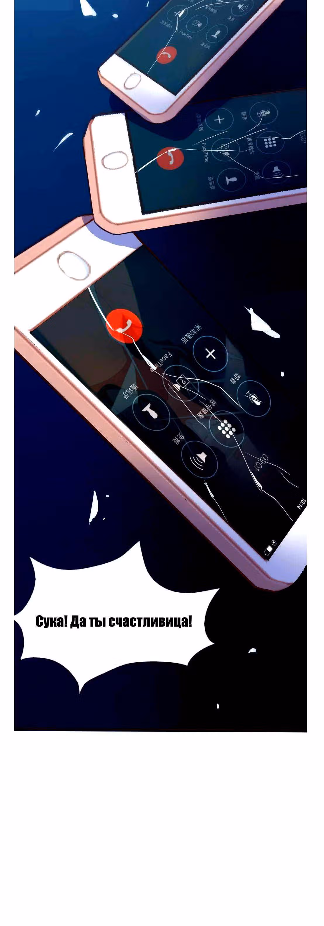 Очаровательный вампир — Том 1 · Глава 4, страница 2