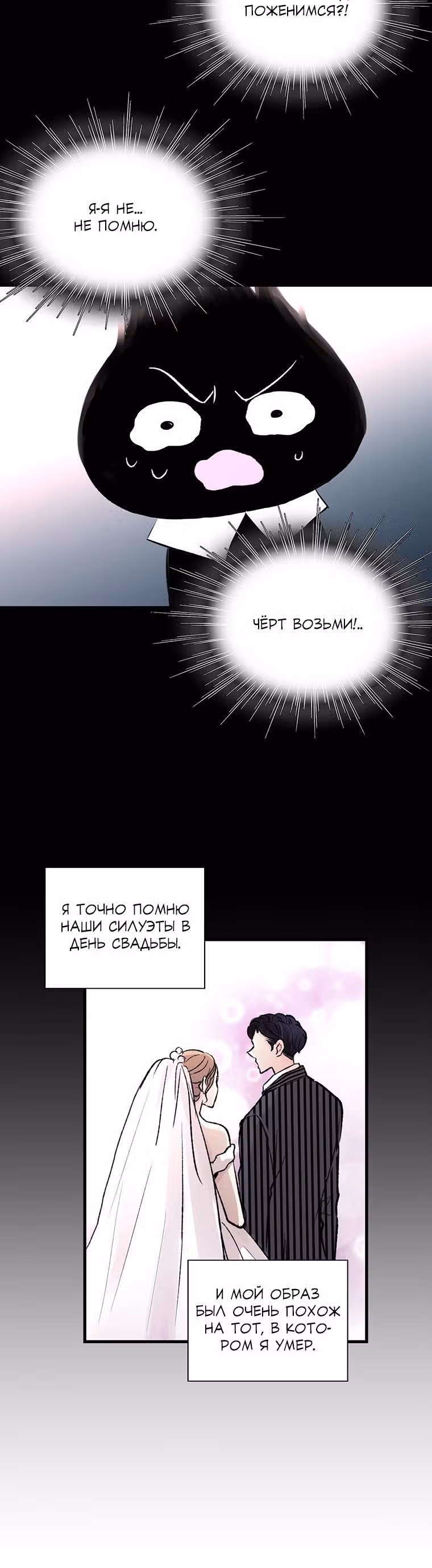 Один, один… два? — Том 1 · Глава 3, страница 21