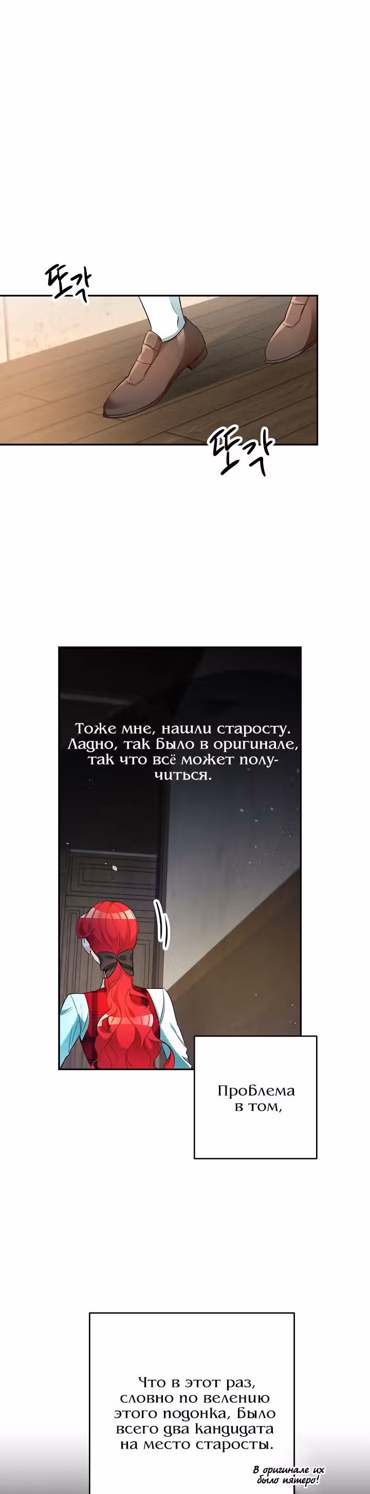 Мэрилин так любит Лариенсу! — Том 1 · Глава 19, страница 7