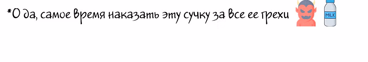 Великолепный зять — Том 1 · Глава 7, страница 122