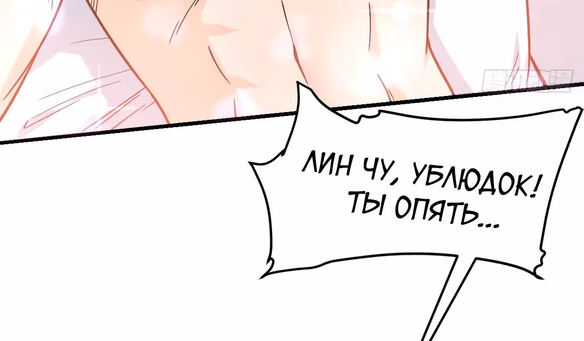 Великолепный зять — Том 1 · Глава 7, страница 40