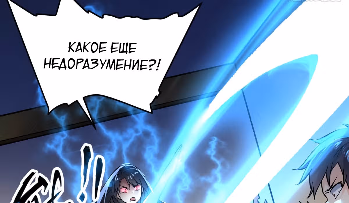 Великолепный зять — Том 1 · Глава 7, страница 49