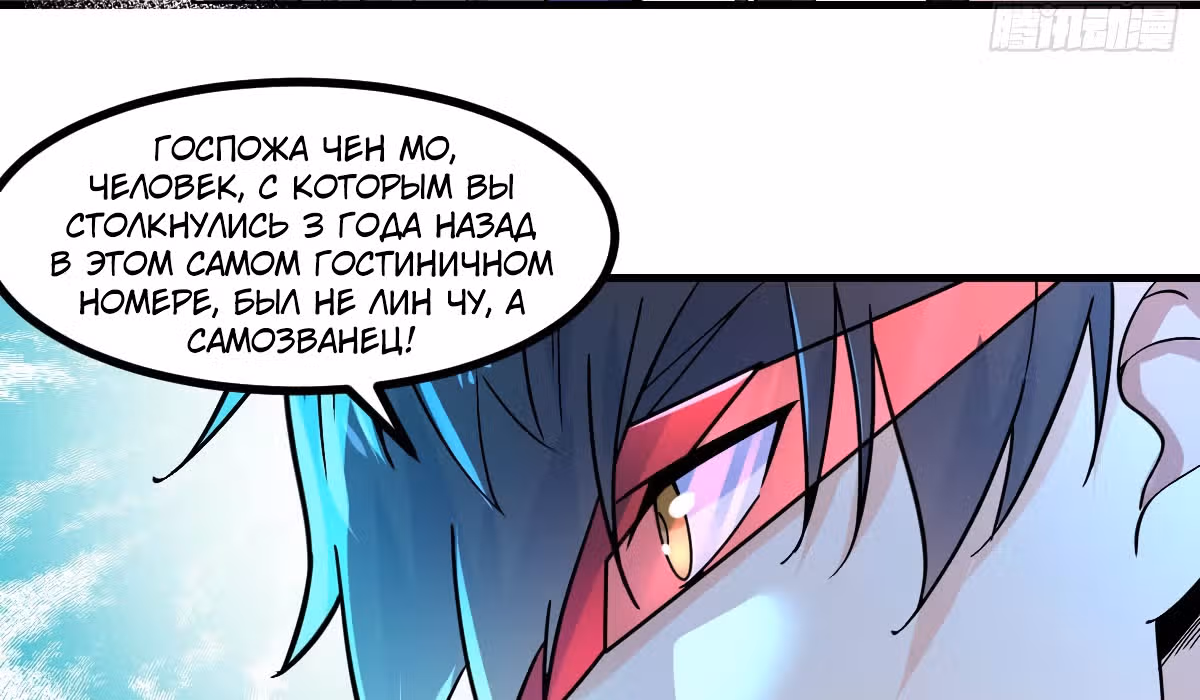 Великолепный зять — Том 1 · Глава 7, страница 58