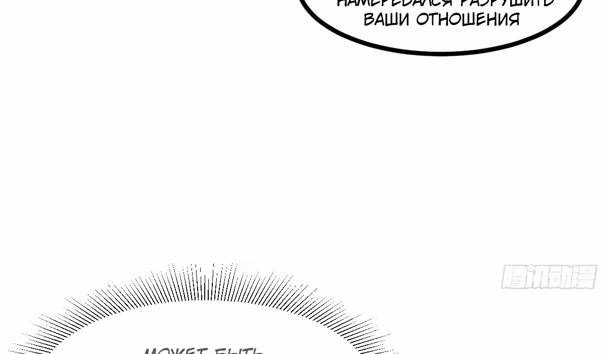 Великолепный зять — Том 1 · Глава 7, страница 60