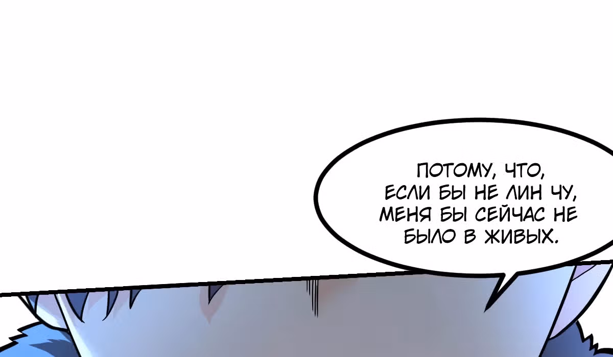 Великолепный зять — Том 1 · Глава 7, страница 69