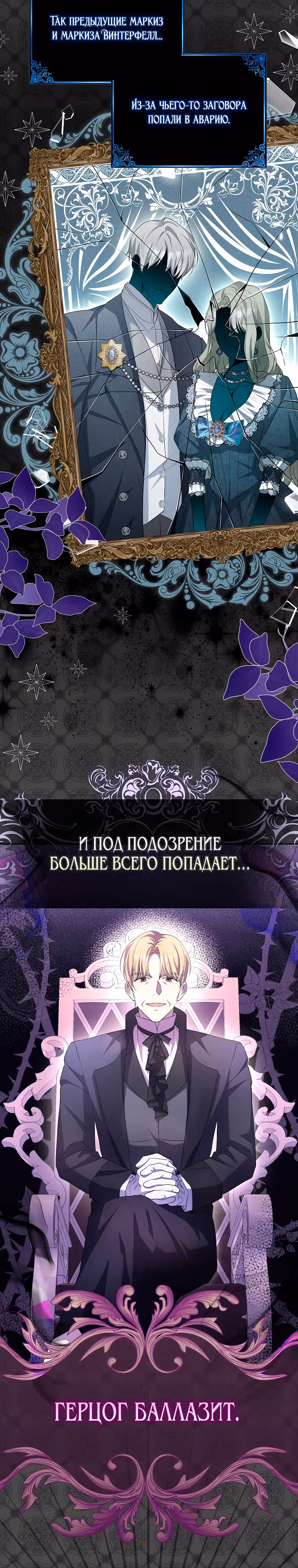 Почему вы одержимы своей подставной женой? — Том 1 · Глава 5, страница 21