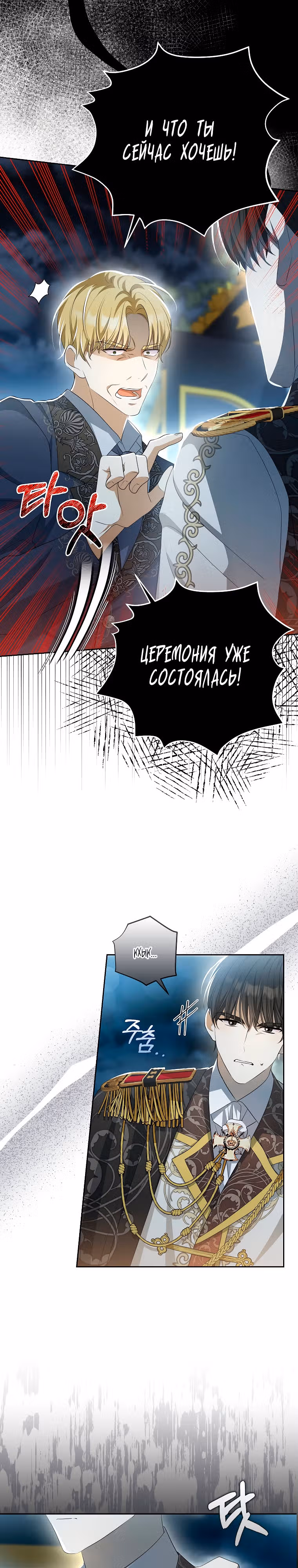 Почему вы одержимы своей подставной женой? — Том 1 · Глава 5, страница 7
