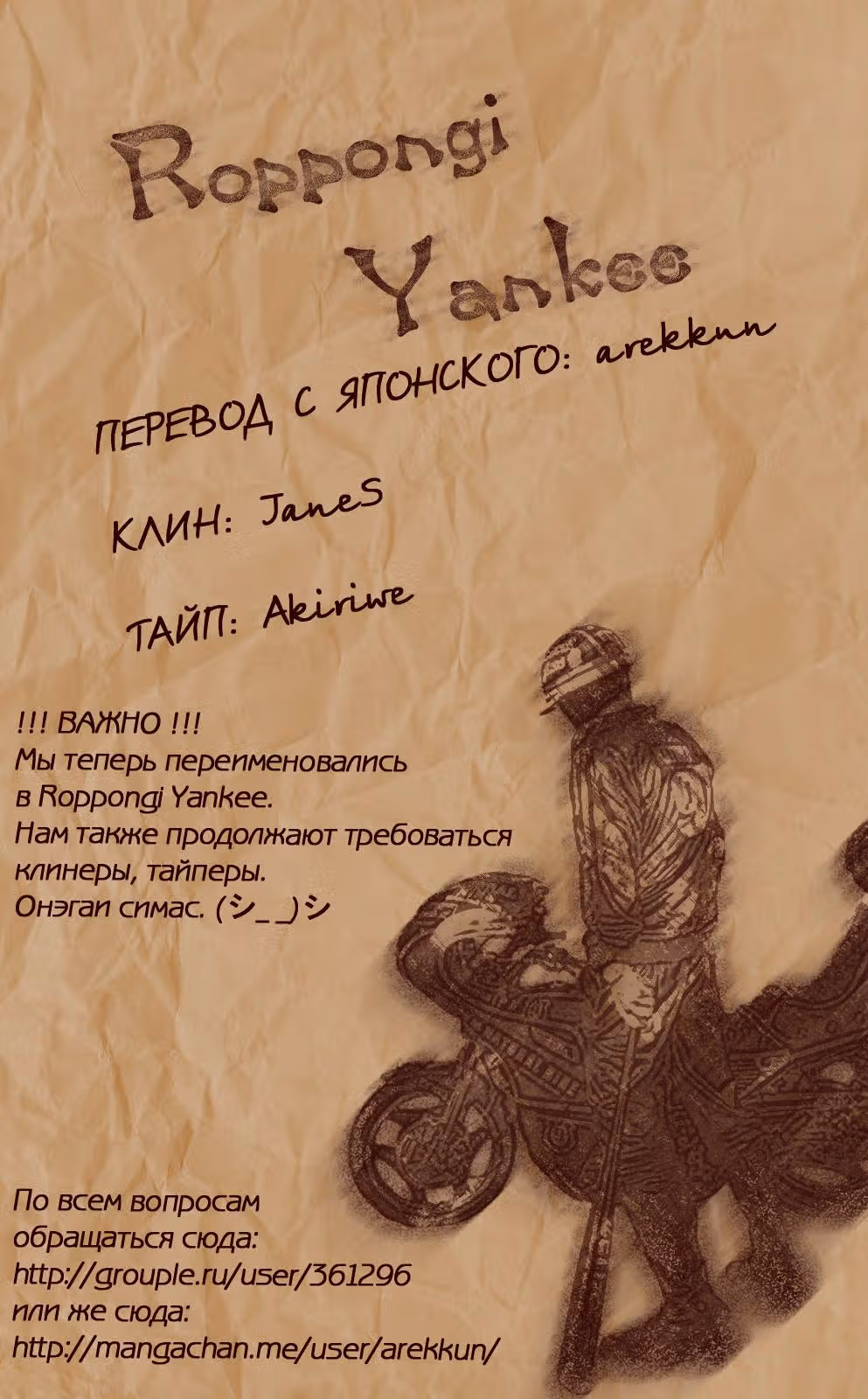 Самый квалифицированный хирург — Том 6 · Глава 49, страница 19