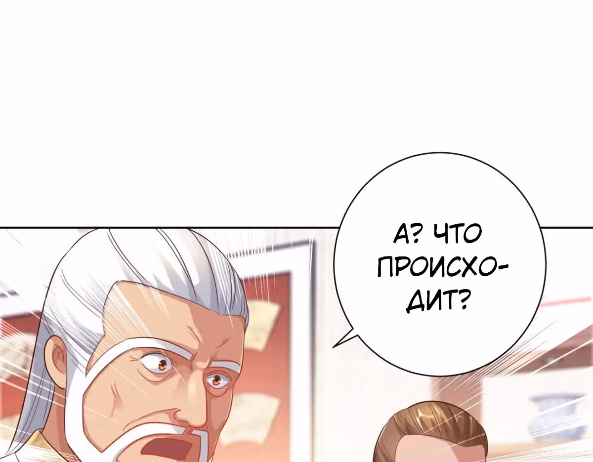 Лучшая столичная система — Том 1 · Глава 155, страница 17