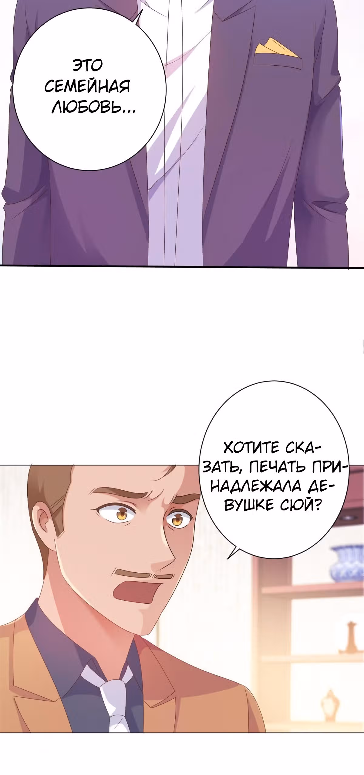 Лучшая столичная система — Том 1 · Глава 155, страница 26