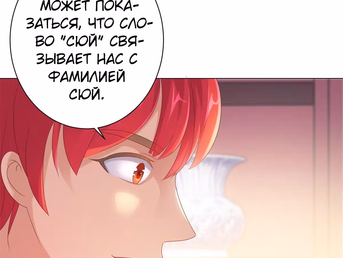 Лучшая столичная система — Том 1 · Глава 155, страница 31