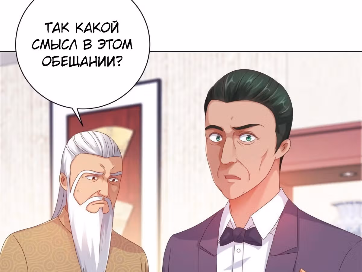 Лучшая столичная система — Том 1 · Глава 155, страница 33