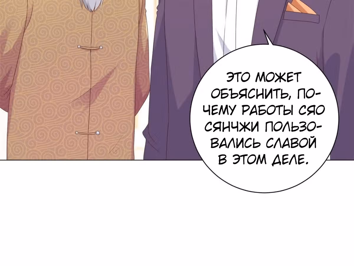 Лучшая столичная система — Том 1 · Глава 155, страница 34