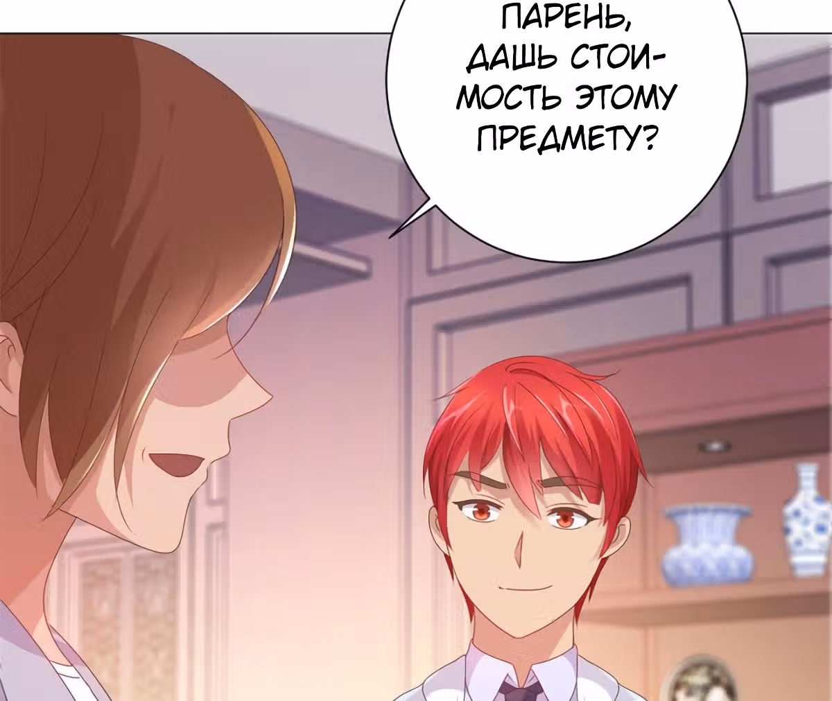 Лучшая столичная система — Том 1 · Глава 155, страница 46