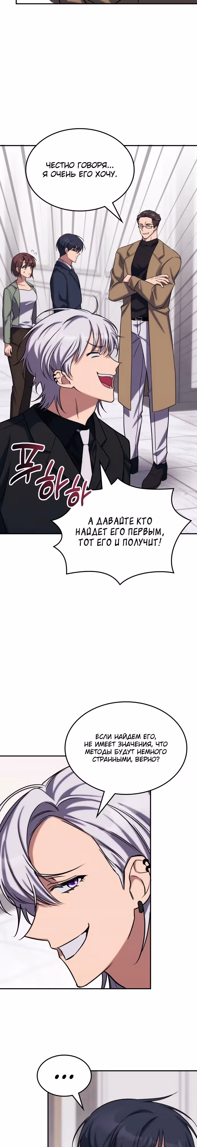 Старый целитель слишком силен — Том 1 · Глава 2, страница 26