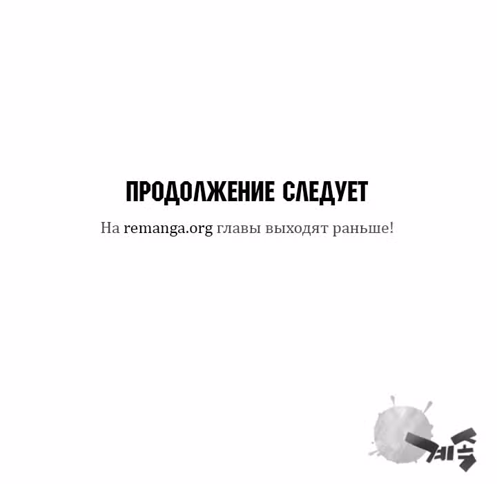 Летопись Бога Войны — Том 1 · Глава 58, страница 118