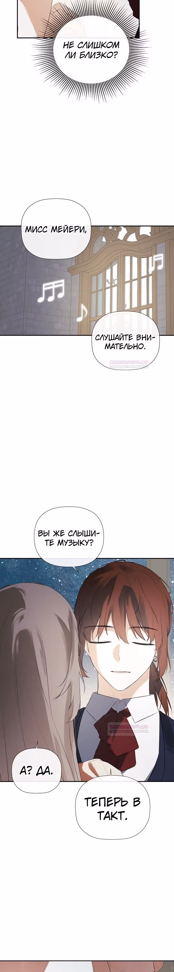 Пленница второстепенного героя — Том 2 · Глава 62, страница 7