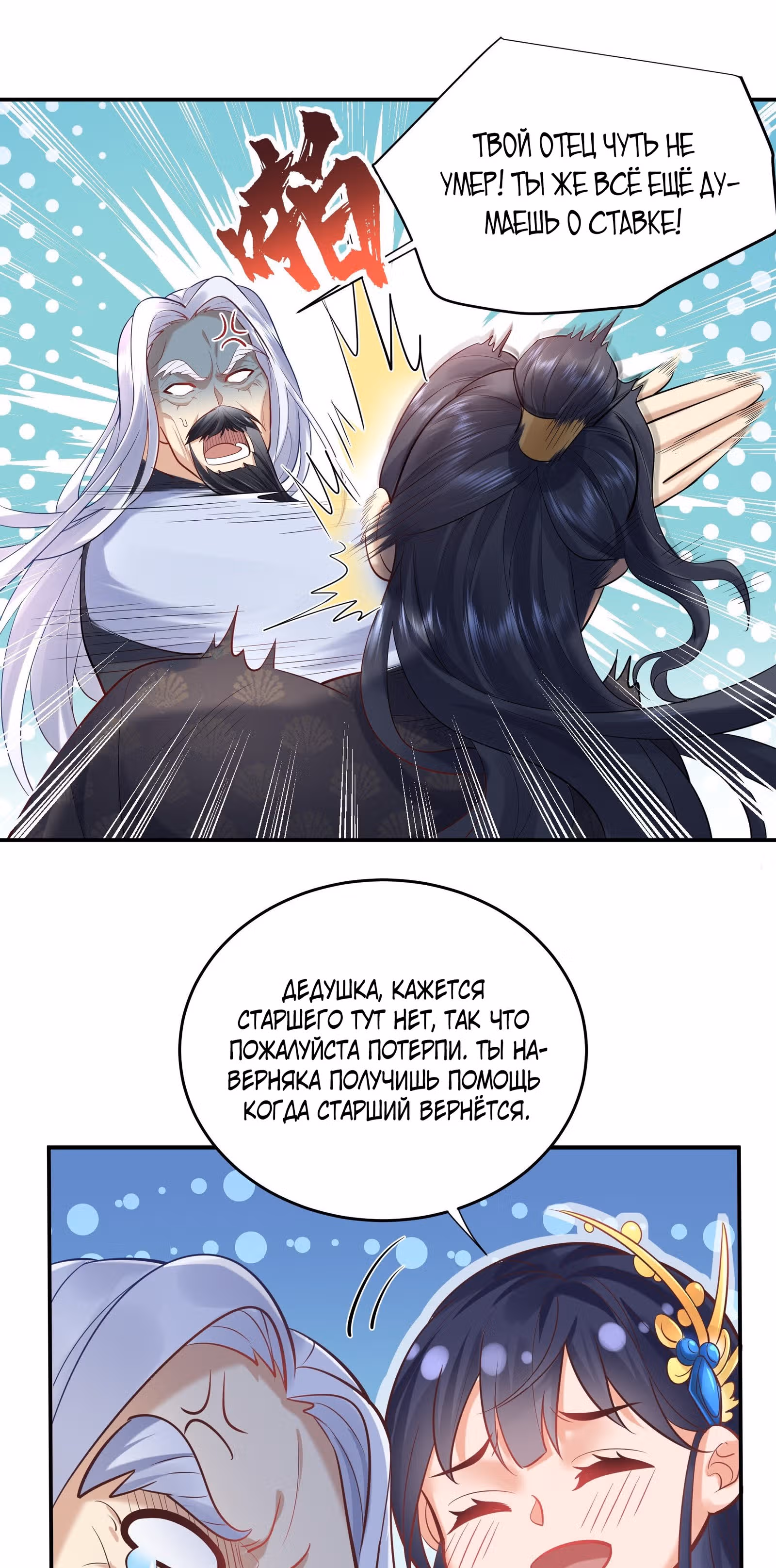 Я непобедим — Том 1 · Глава 6, страница 37