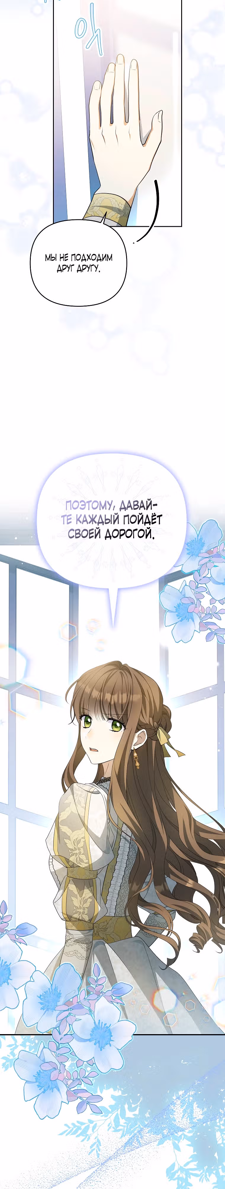 Почему вы одержимы своей подставной женой? — Том 1 · Глава 6, страница 23