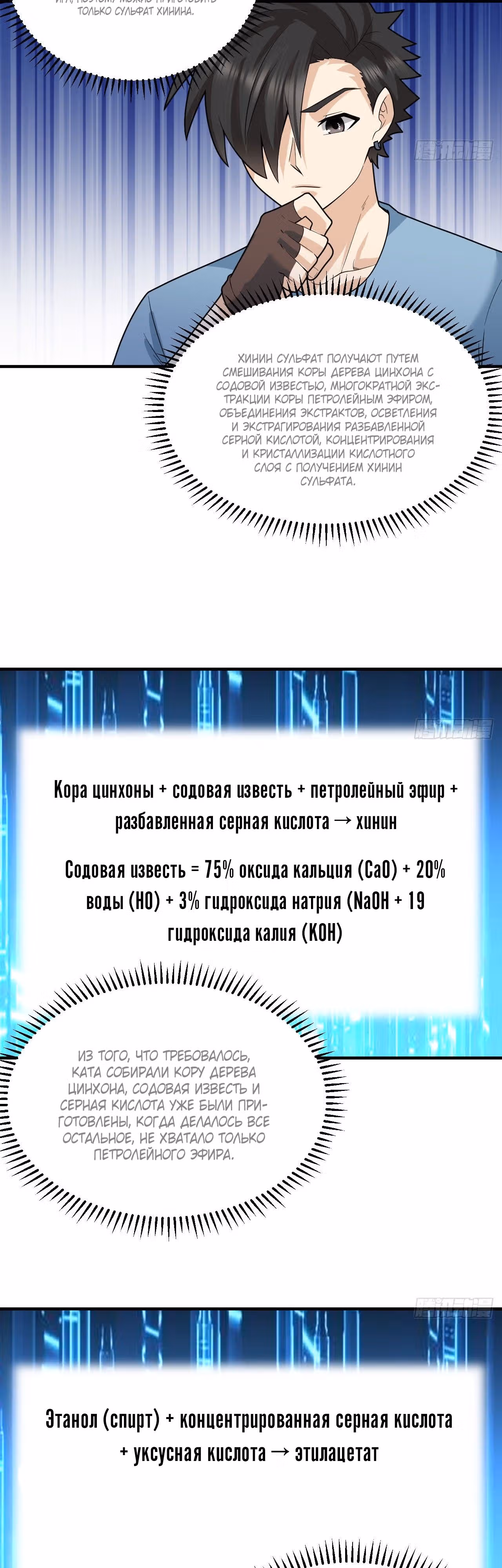 Выживание на необитаемом острове с красавицей — Том 1 · Глава 185, страница 14