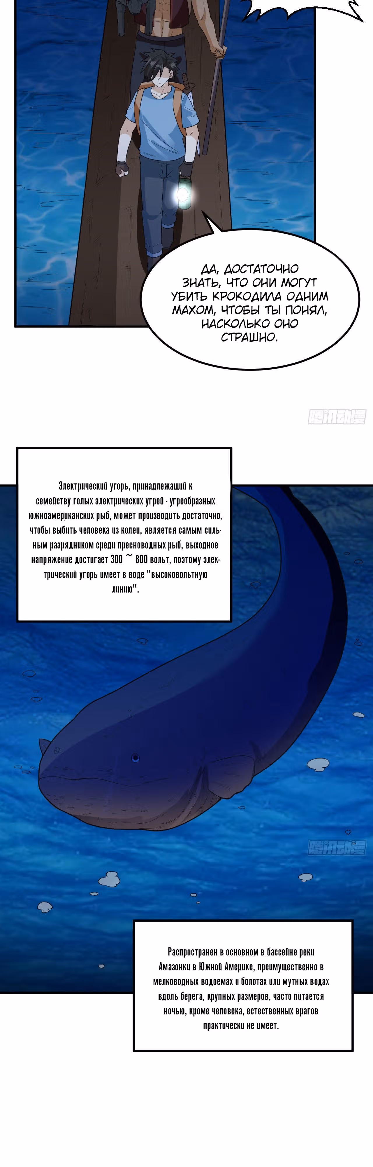 Выживание на необитаемом острове с красавицей — Том 1 · Глава 185, страница 10