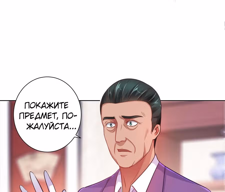 Лучшая столичная система — Том 1 · Глава 156, страница 49