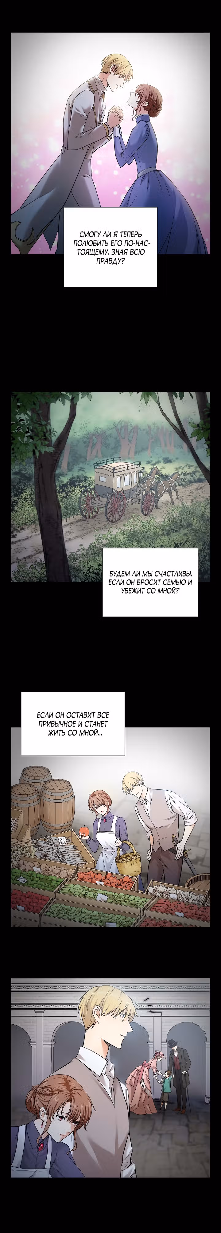 Не ищи меня — Том 1 · Глава 1, страница 5
