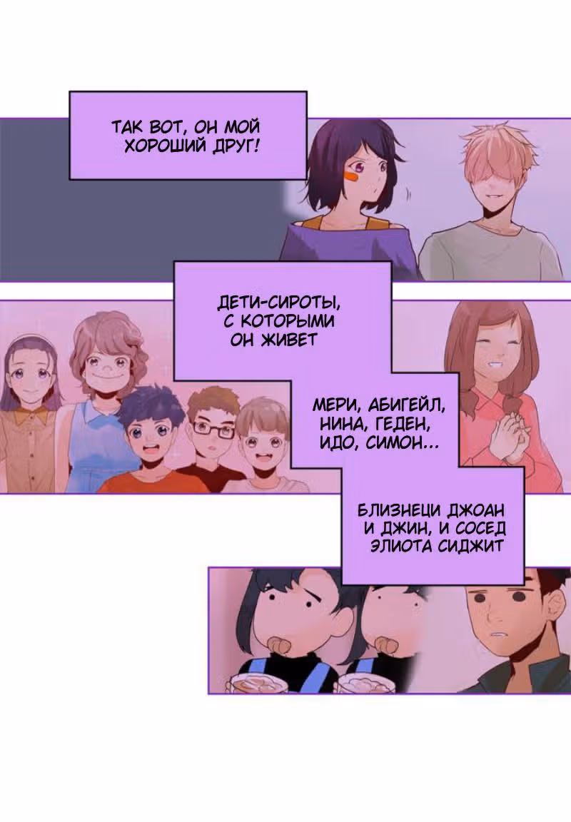Идеальный — Том 1 · Глава 21, страница 15