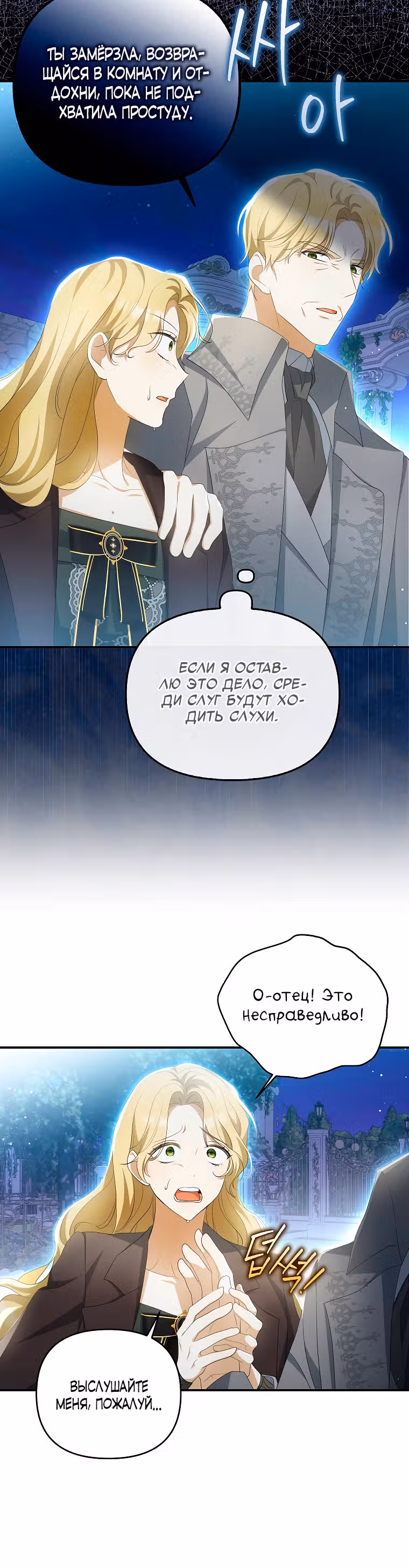 Почему вы одержимы своей подставной женой? — Том 1 · Глава 7, страница 26