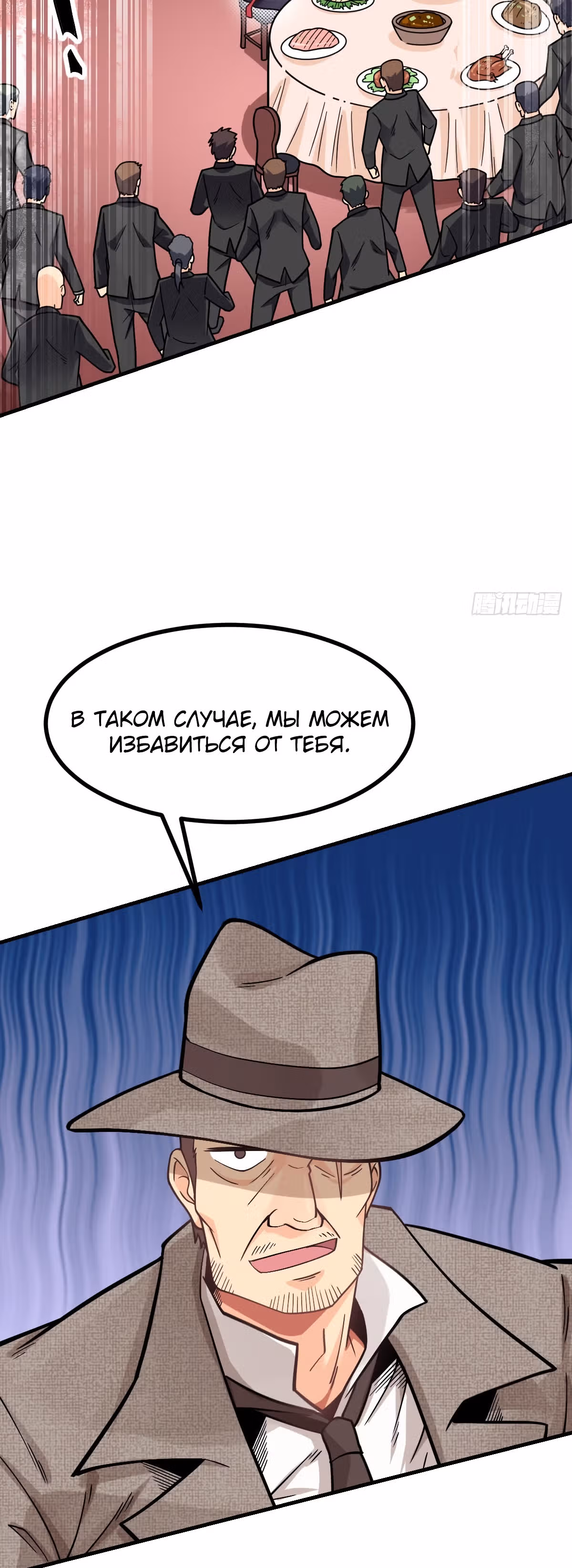 Великолепный зять — Том 1 · Глава 8, страница 19