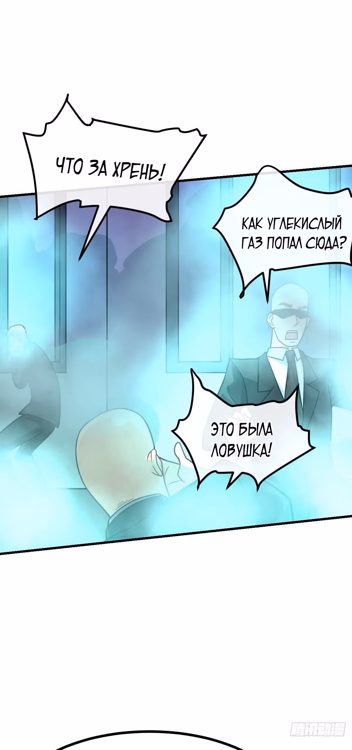 Великолепный зять — Том 1 · Глава 8, страница 27