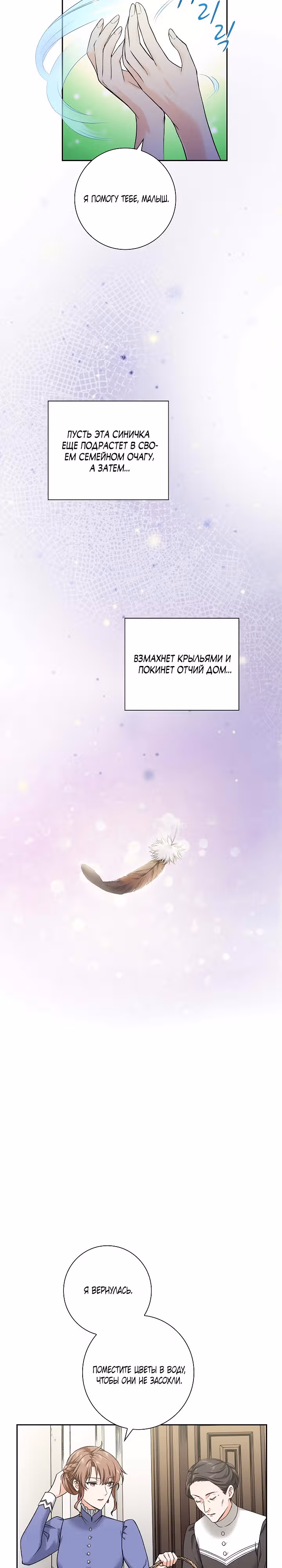 Не ищи меня — Том 1 · Глава 2, страница 16