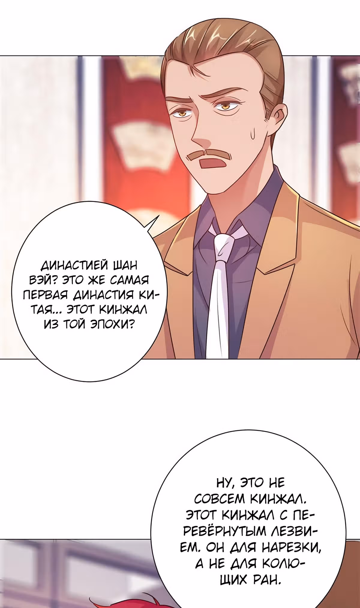 Лучшая столичная система — Том 1 · Глава 157, страница 21