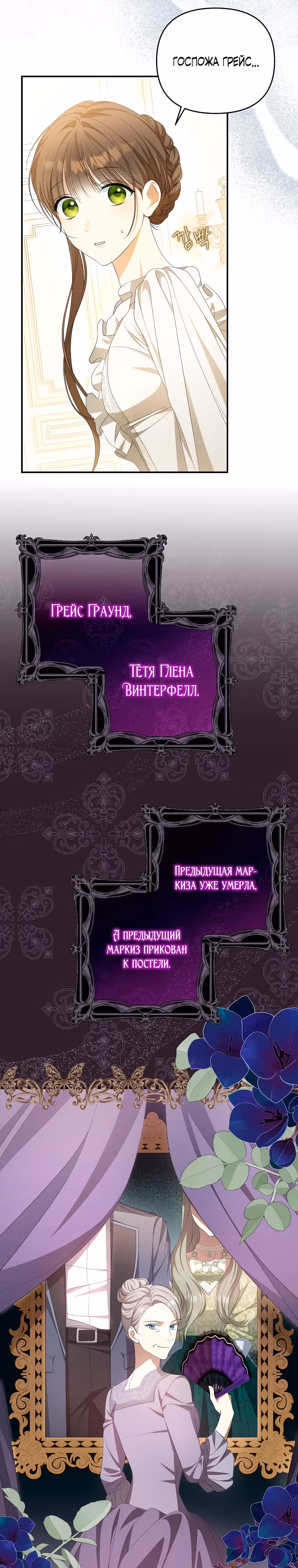 Почему вы одержимы своей подставной женой? — Том 1 · Глава 8, страница 23