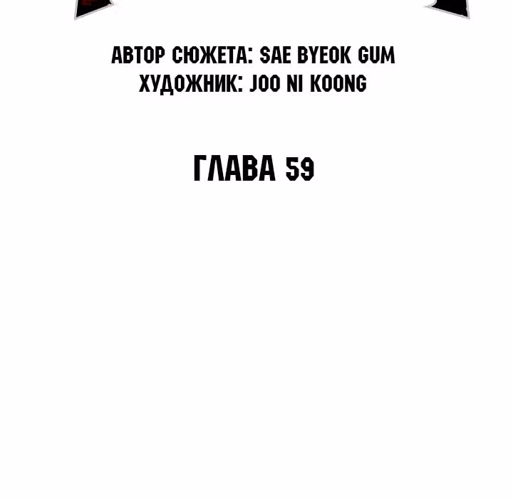 Летопись Бога Войны — Том 1 · Глава 59, страница 19