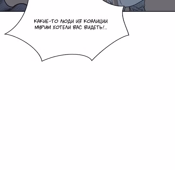 Летопись Бога Войны — Том 1 · Глава 59, страница 4